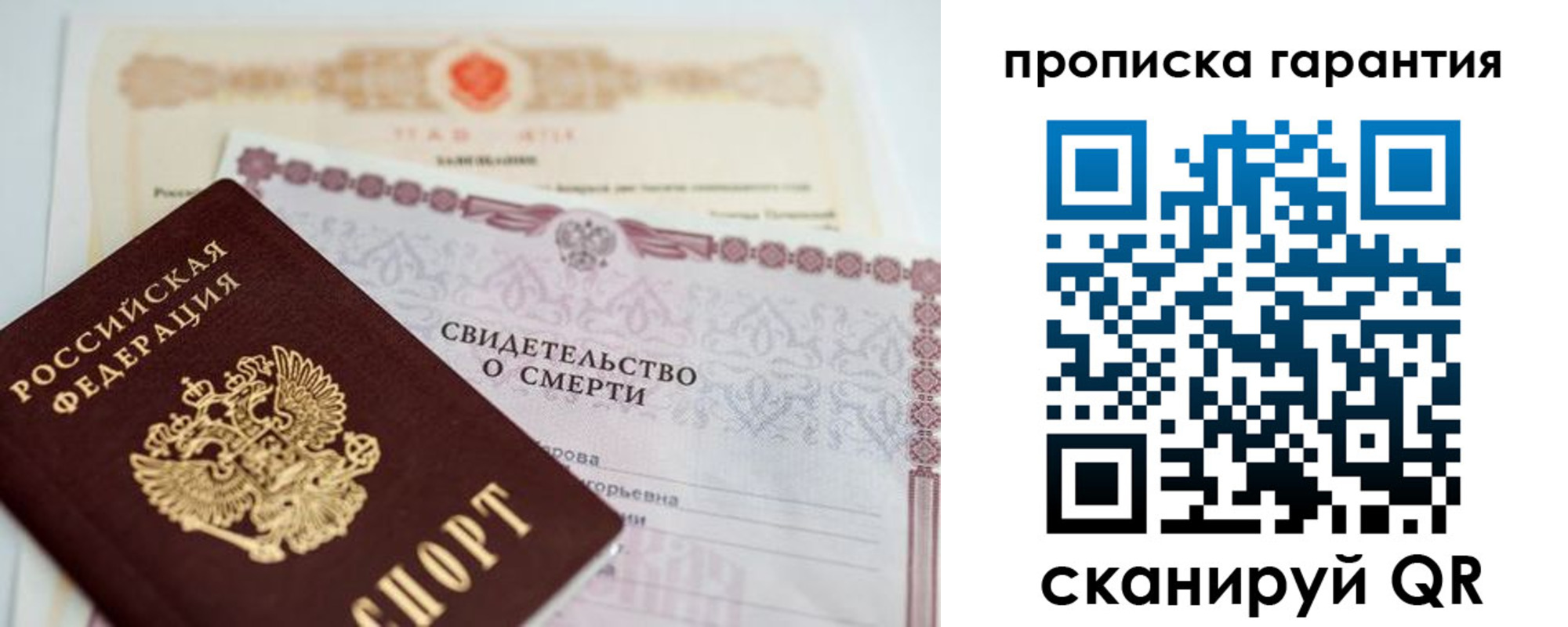 временная регистрация недорого в Ейске